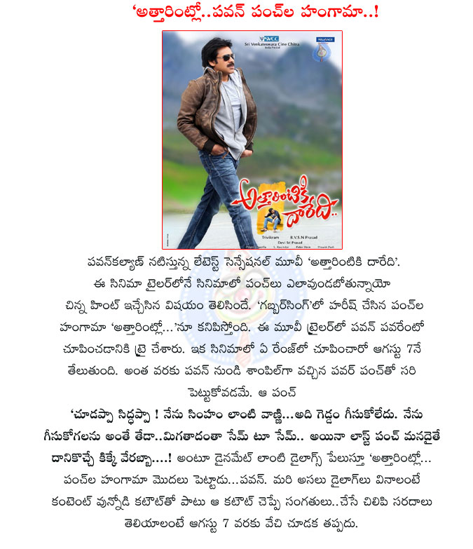 pawan kalyan,attarintiki daaredi,attarintiki daaredi movie trailer dialogue,gabbar singh movie,gabbar singh dialogue continued in attarintiki daaredi movie,atharintiki daaredi movie,attarintiki daaredhi movie dialogue  pawan kalyan, attarintiki daaredi, attarintiki daaredi movie trailer dialogue, gabbar singh movie, gabbar singh dialogue continued in attarintiki daaredi movie, atharintiki daaredi movie, attarintiki daaredhi movie dialogue